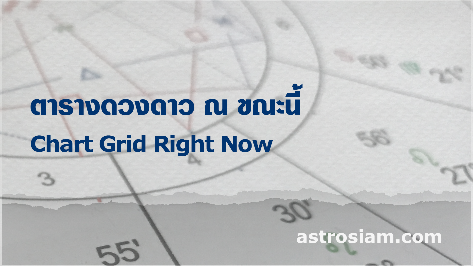 astrosiam chart grid 210x140