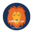 05 astrosiam trait by sign Leo the lion 140x140