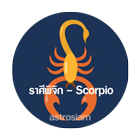 08 astrosiam trait by sign Scorpio the scorpion 140x140