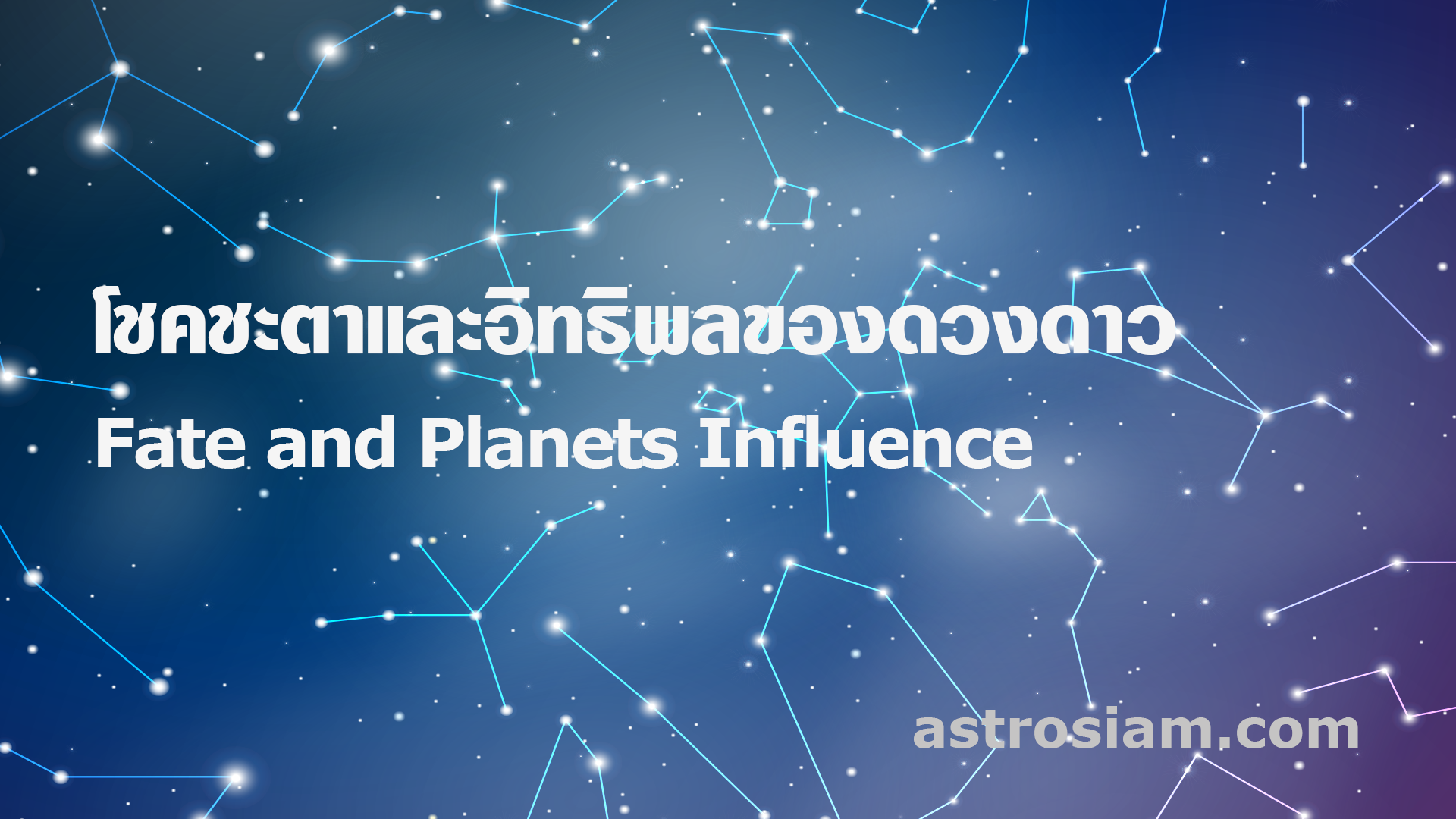 astrosiam fate and planet influence 320x213