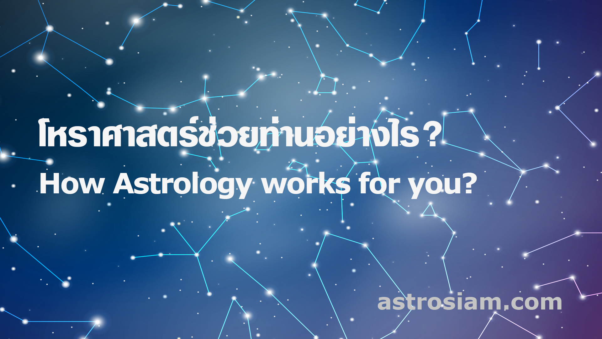 astrosiam astrology works 320x213