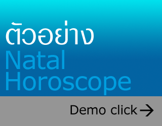 demo member natal horoscope